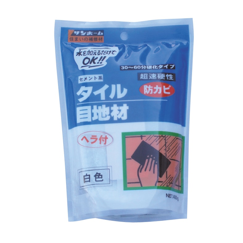 サンホーム タイル目地材・抗菌 白色 400g KT53