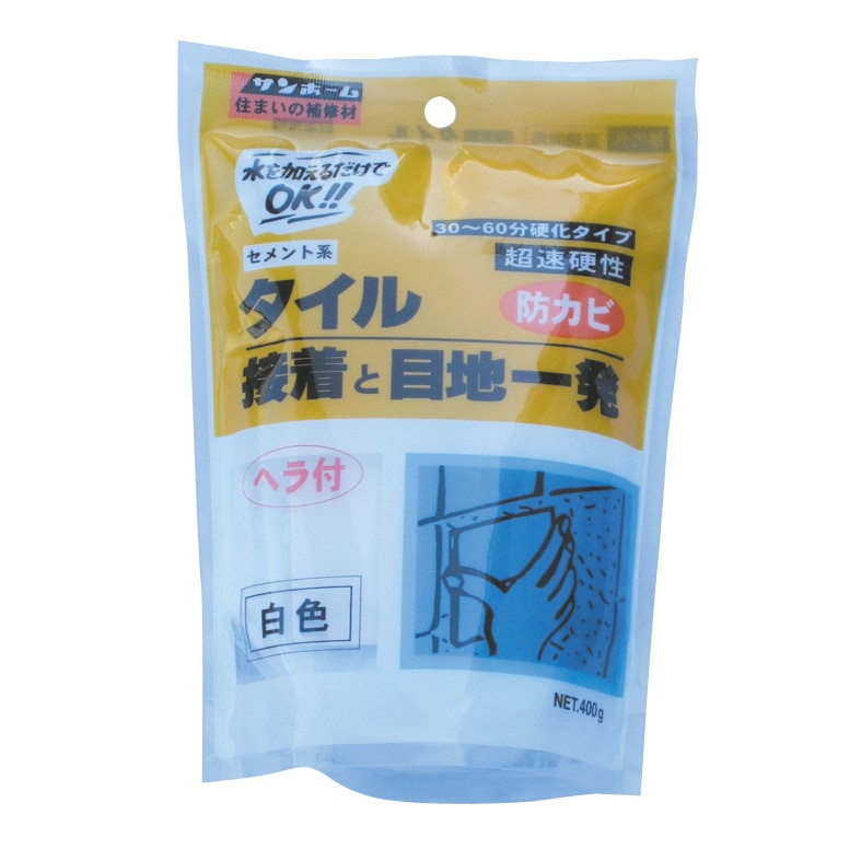 サンホーム タイル接着と目地一発 白色 400g KT55