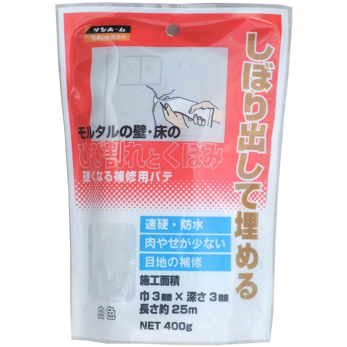サンホーム ひび割れとくぼみ補修材 白色 400g KMP73