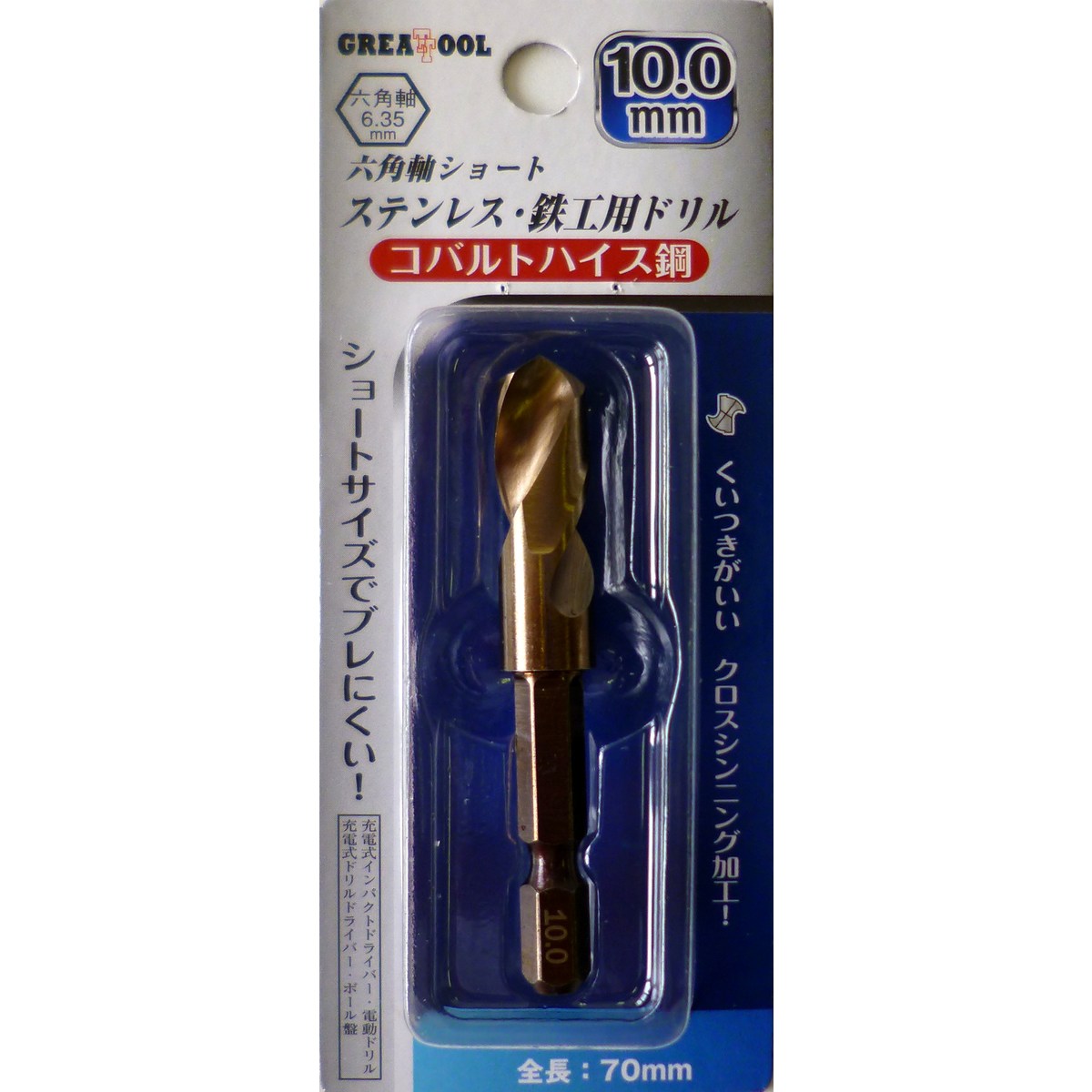 RELIEF 六角軸ドリル組 コバルトハイス鋼 2.0~5.0mm 13本組 [26026]