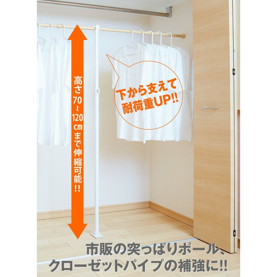 木製タンス／支え棒2本 4977612121101s01.jpg