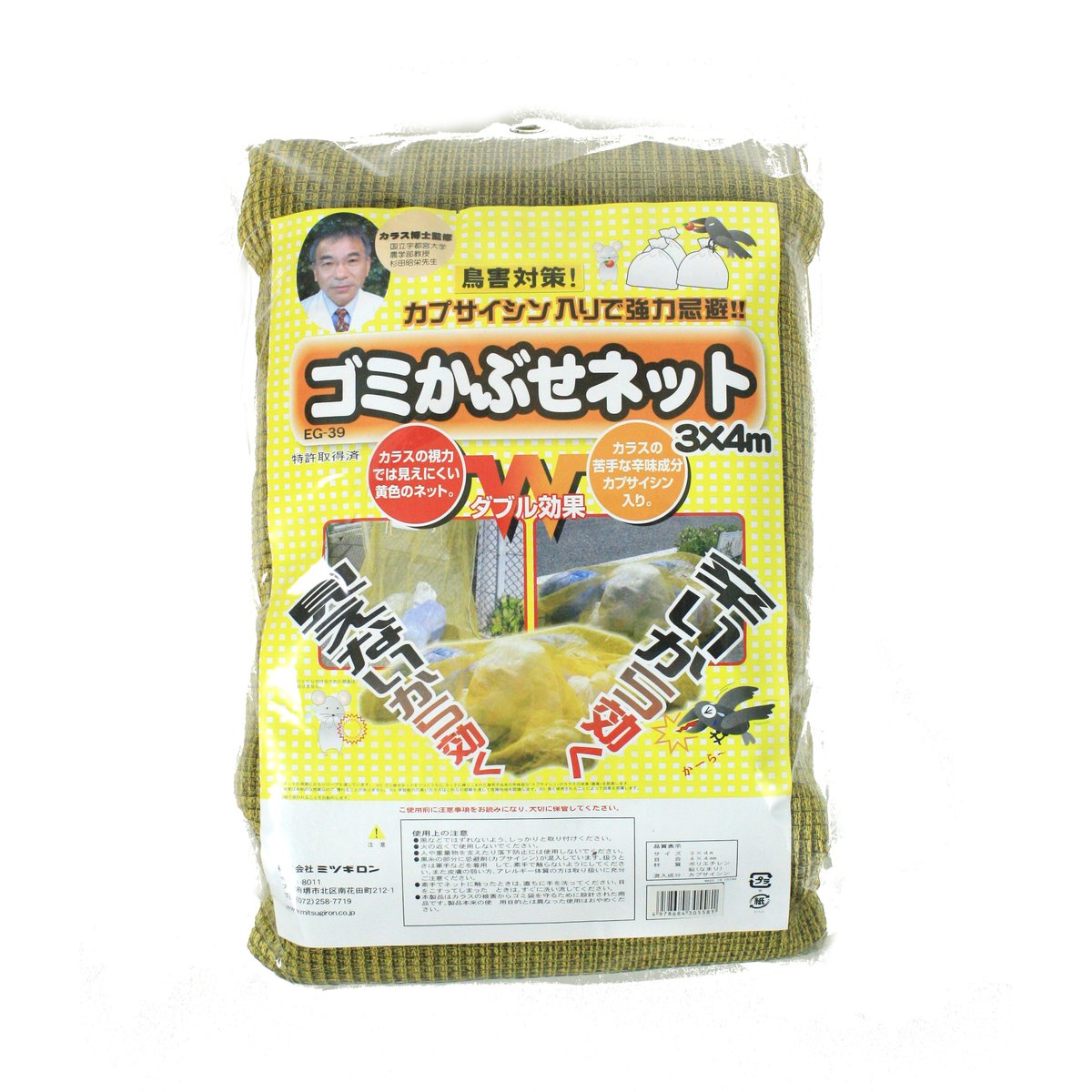 【送料無料】ミツギロン 鳥害用品 ゴミかぶせネット 3×4m EG-39