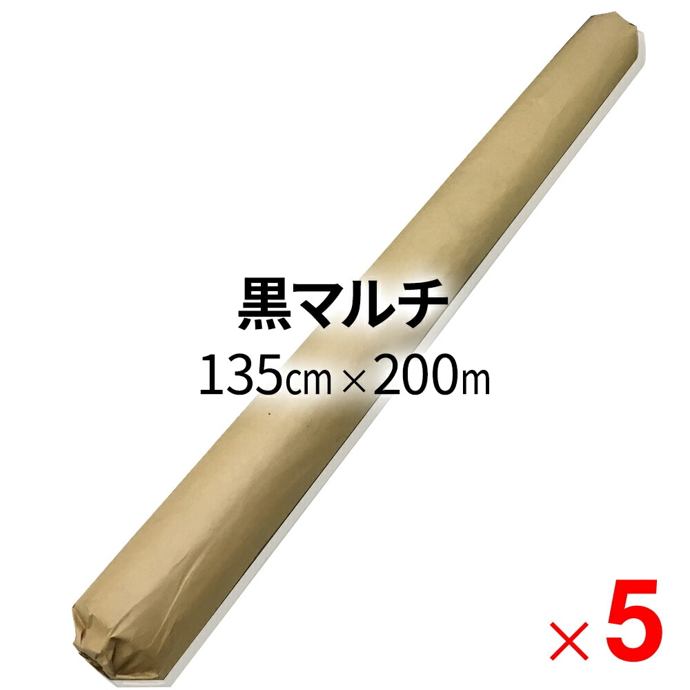 【送料無料】【法人限定】シンセイ 国産 黒マルチ センターライン入り 0.02mm×135cm×200ｍ ×5本 ケース販売 【メーカー直送・代引不可・置配不可】