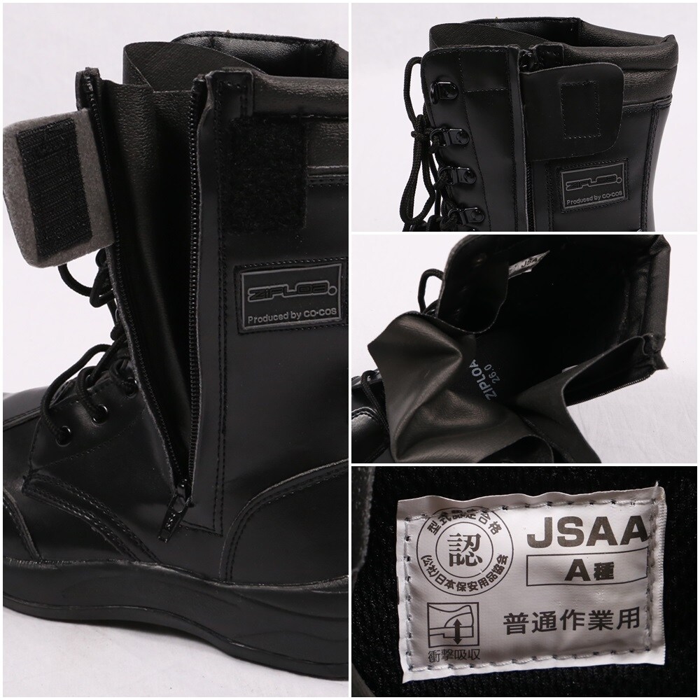 送料無料】ジプロア セーフティ長編みブーツ 半長靴 ファスナー付