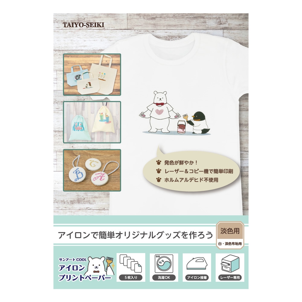 ホリゾン サンアート転写紙 COOL 淡色用 5枚入 [旧太陽精機］