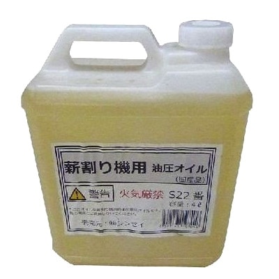 【送料無料】シンセイ 薪割機用油圧オイル 4L テラスS2 M22 【メーカー直送・代引不可・置配不可】