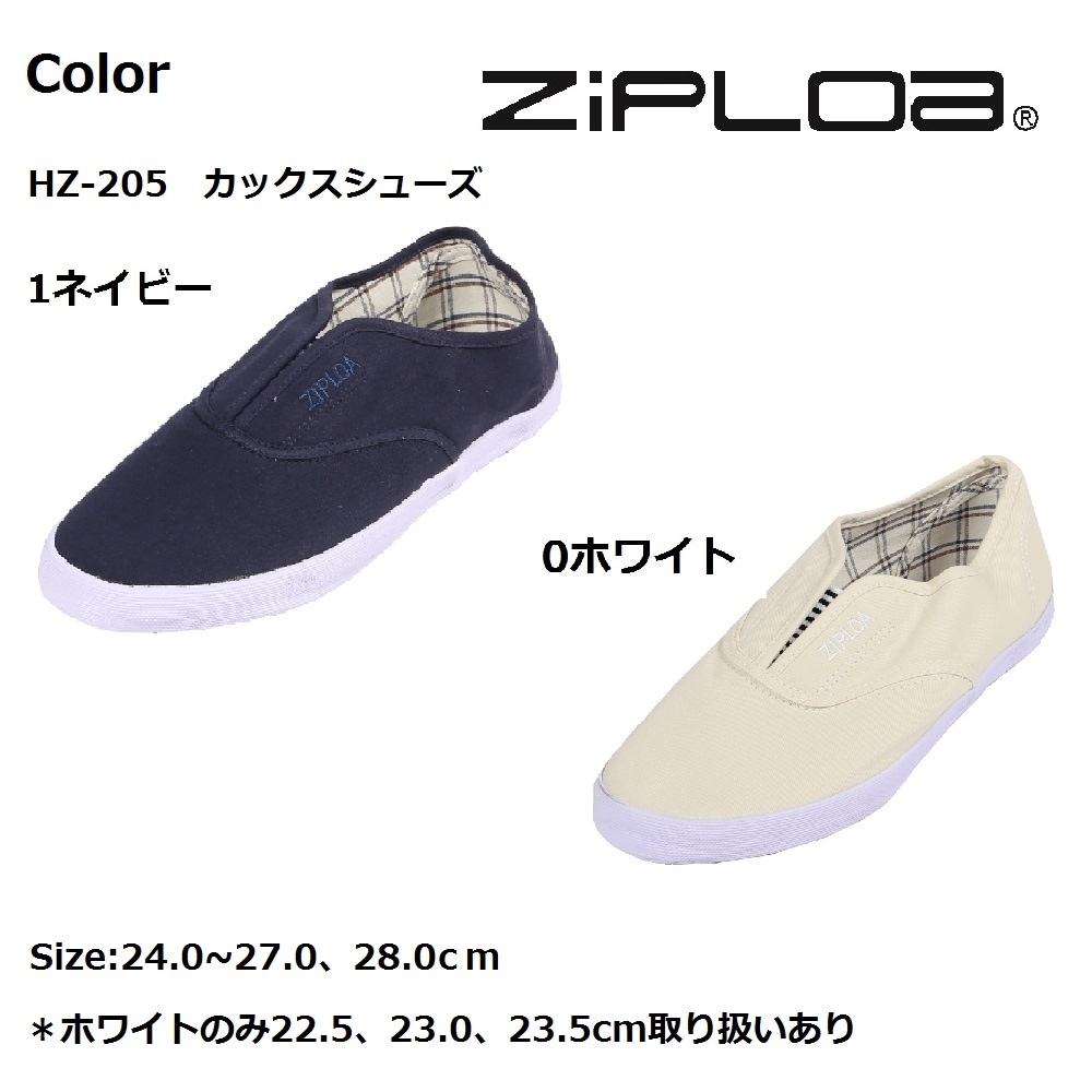 ジプロア カックスシューズ ネイビー 25.0cm スリッポン たびぐつ HZ