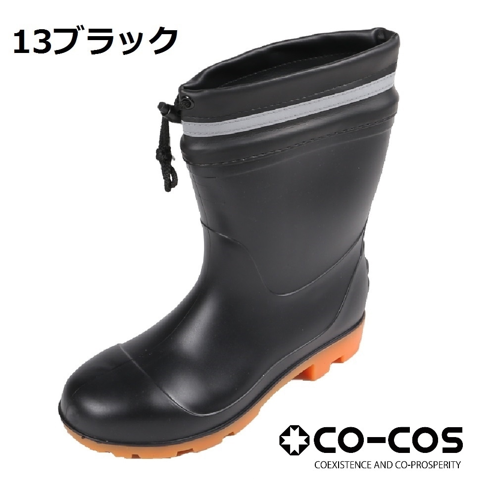 安全長靴 323s3208-1.jpg