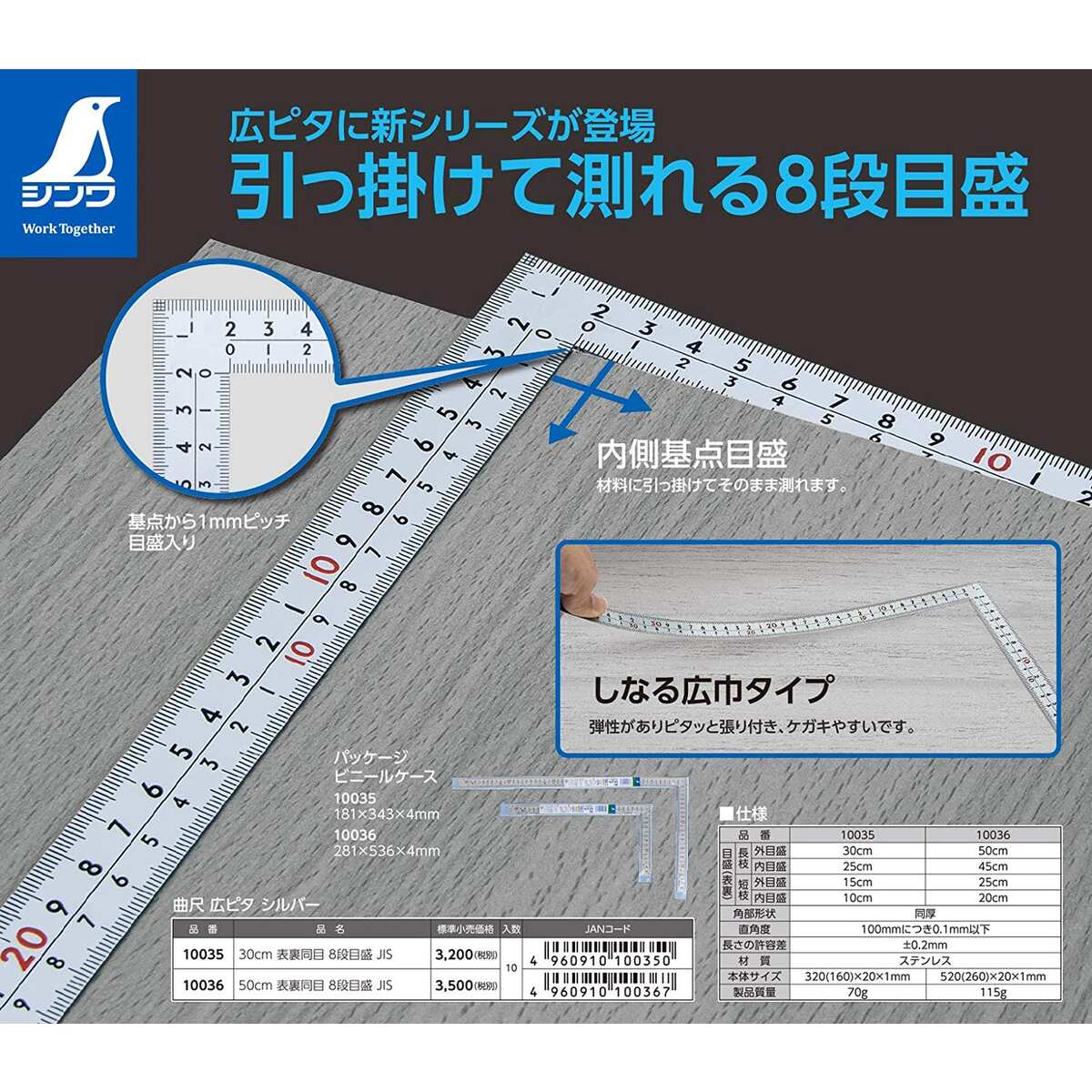 ブランド通販 50cm 広ピタシルバー 曲尺 シンワ測定 表裏同目 10036 8段目盛 和楽器