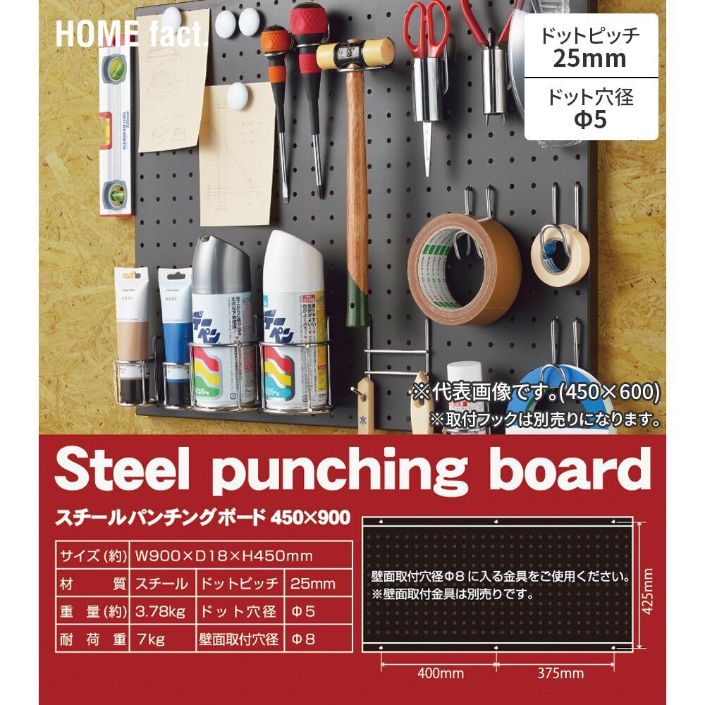 スチール製パンチングボード フック付 送料無料】サンカ スチールパンチングボード 450×900mm ブラック