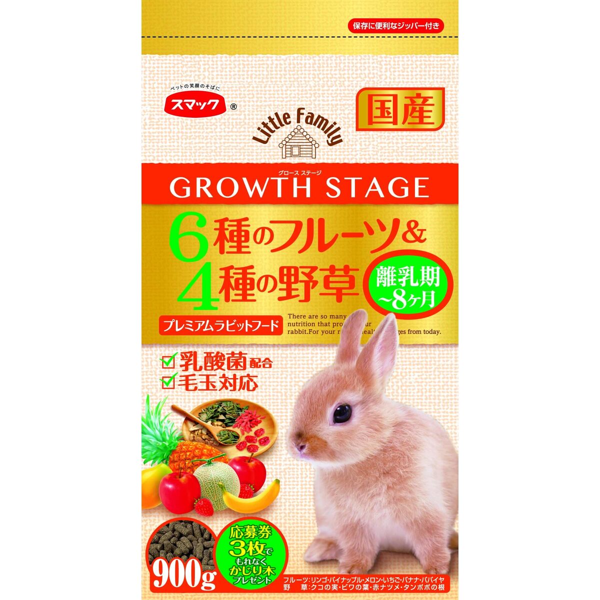 リトルファミリー グロースステージ 900g ウサギの餌