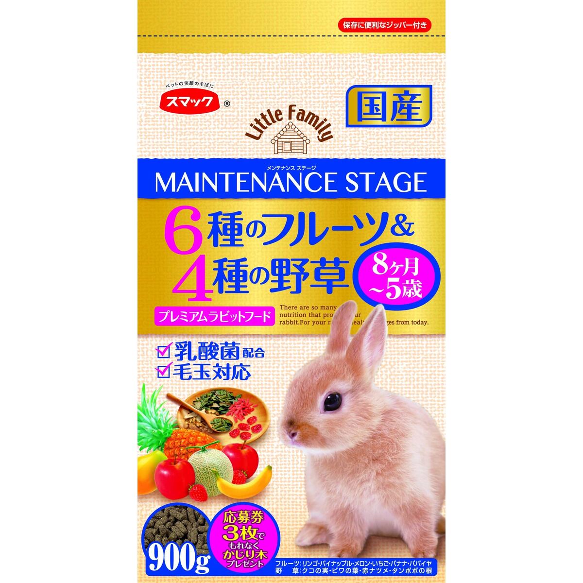 リトルファミリー グロースステージ 900g ウサギの餌 | ウサギ