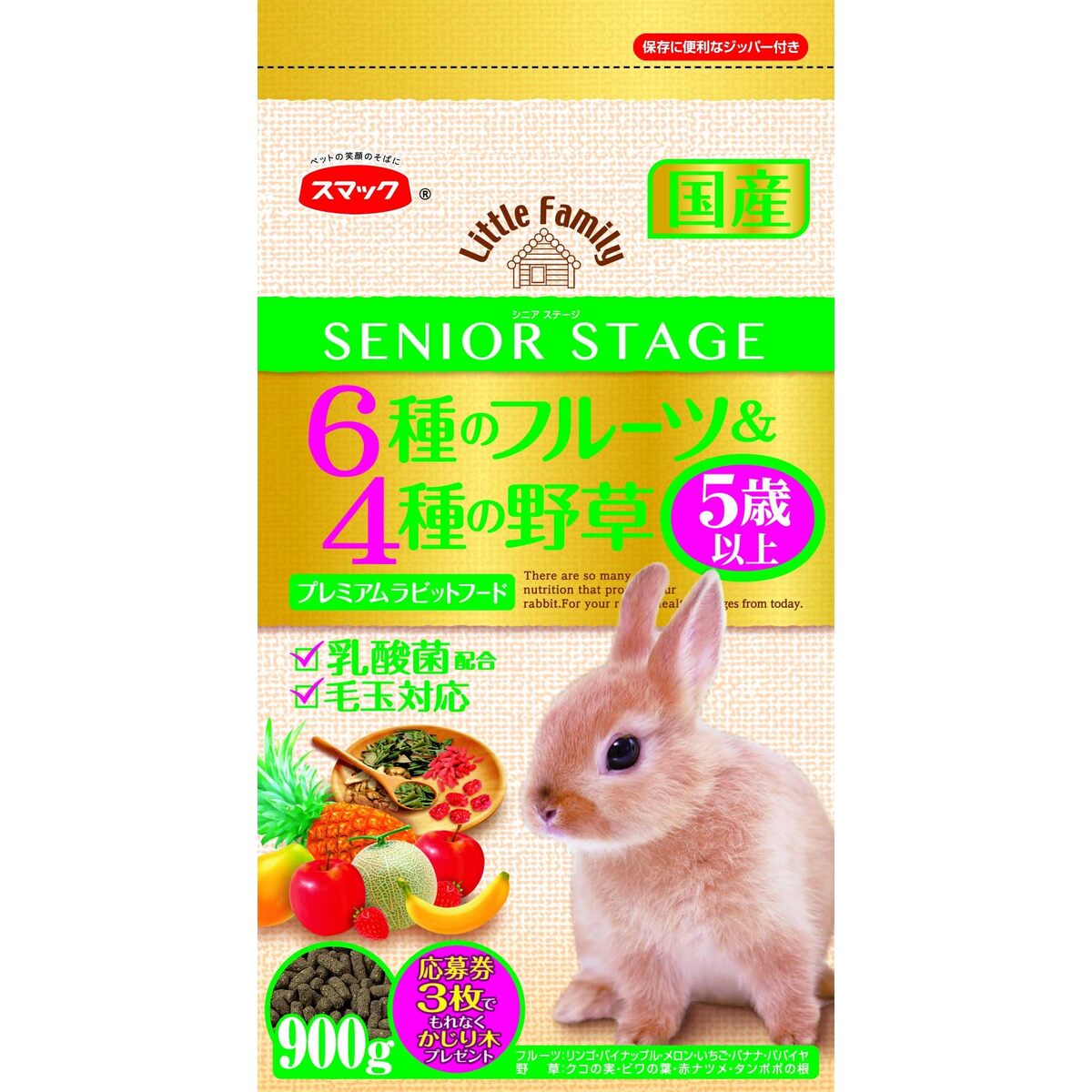 リトルファミリー シニアステージ 900g ウサギの餌 ウサギ用品 アークランドオンライン