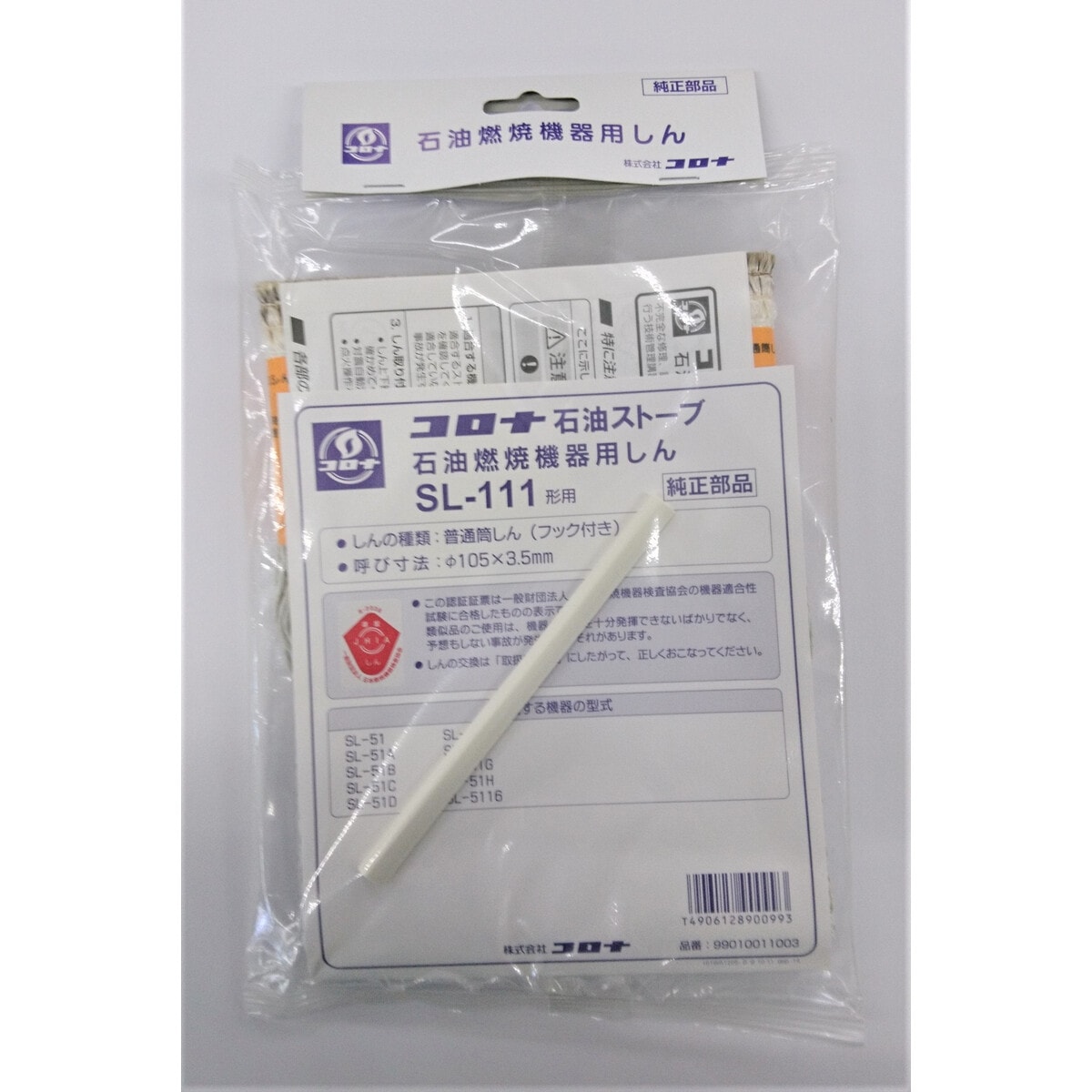 コロナ 石油ストーブ用替え芯 SX-B27WY | 家電・照明・電材,空調・季節