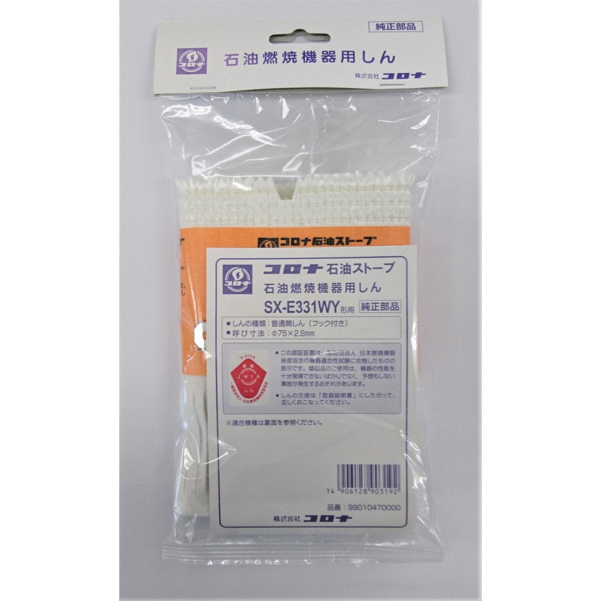 コロナ 石油ストーブ用替え芯 SX-E331WY