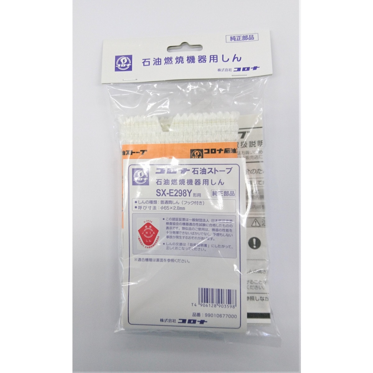 コロナ 石油ストーブ用替え芯 SX-E298Y | 家電・照明・電材,空調・季節