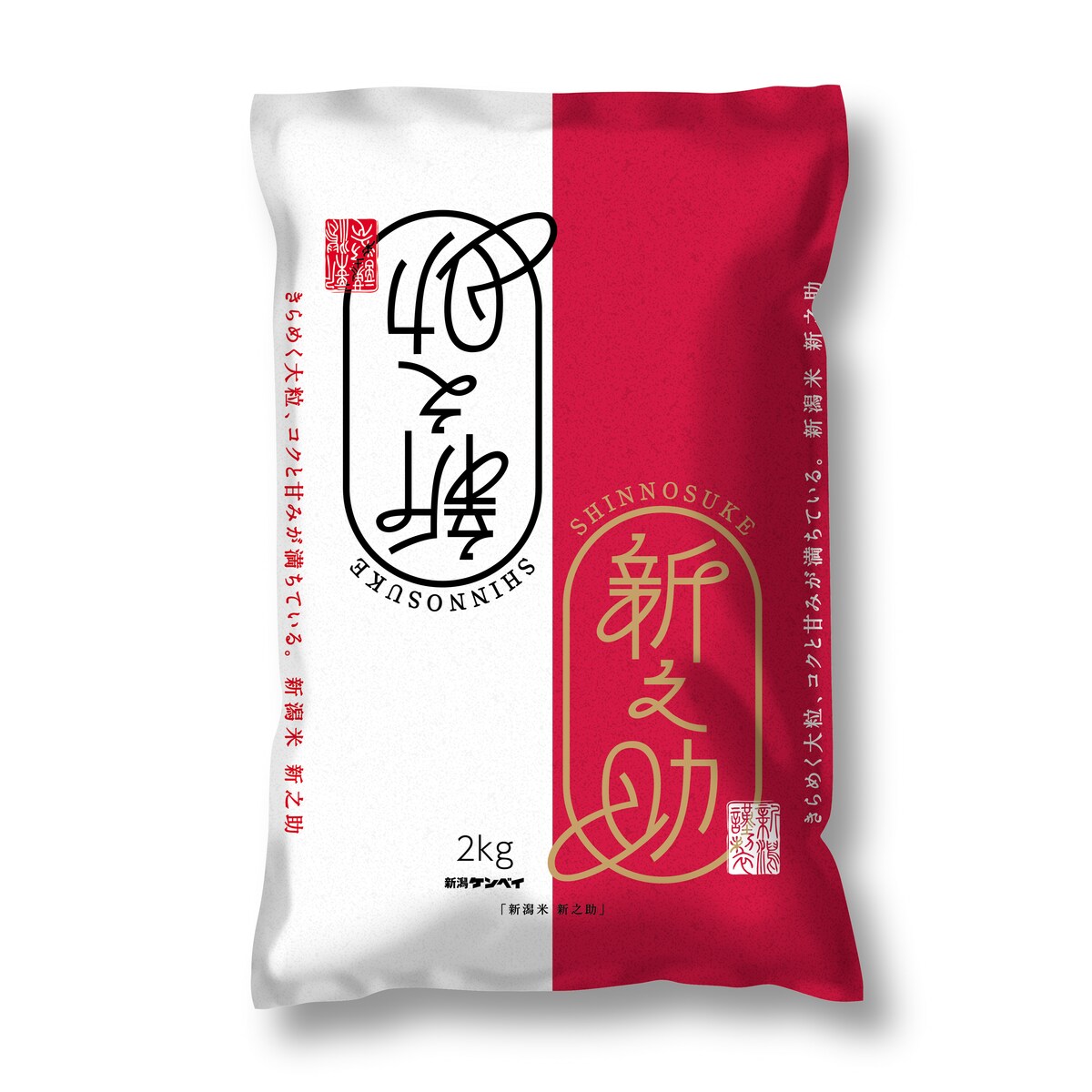 新潟県産 新之助 2kg 【令和7年産】 ○12袋まで1個口