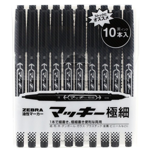 ゼブラ 油性ペン マッキー 極細 黒 10本 透明シース付