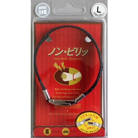 静電気軽減アーム ミサンガ 無地黒 L