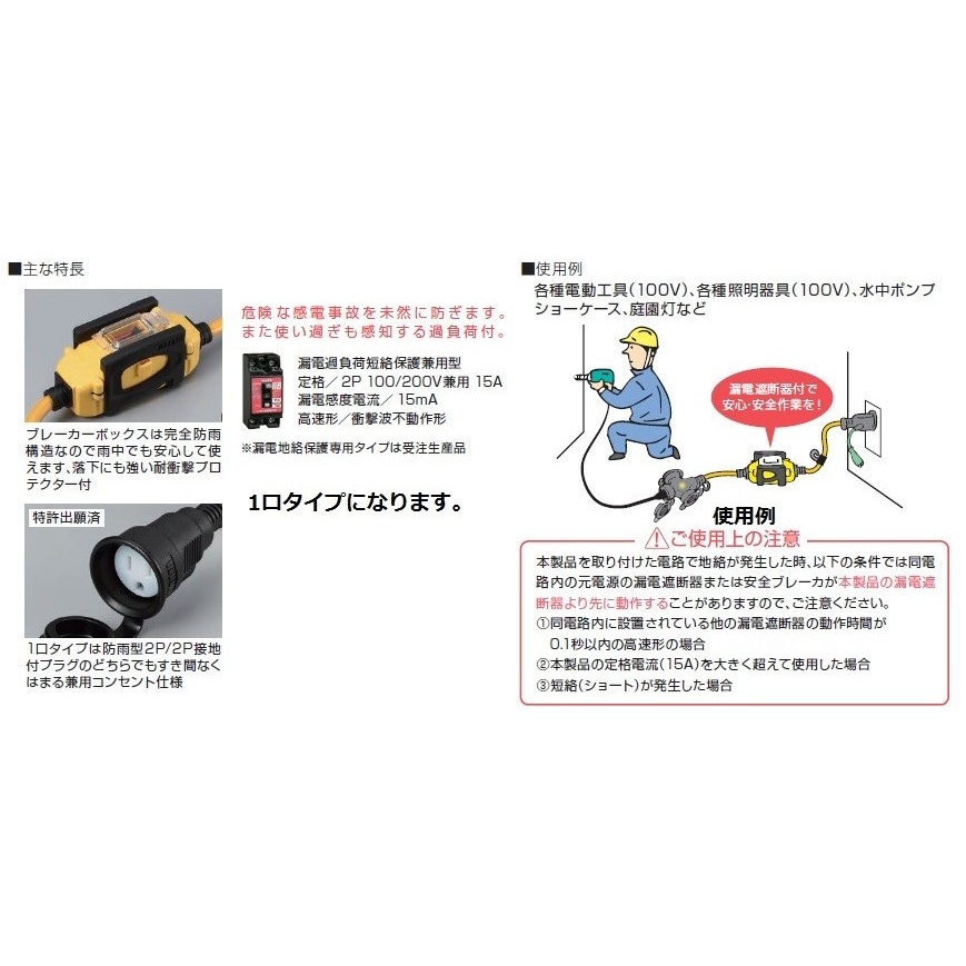 送料無料】ハタヤ BFX延長コード1口コンセントタイプ 防雨型 接地付