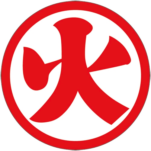 ヘルメット用ステッカー 資格者用 火 反射 848