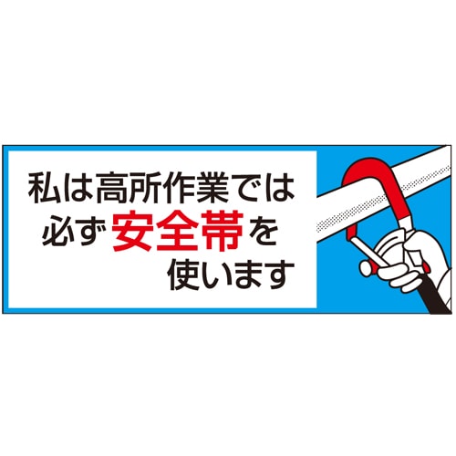 ヘルメット用ステッカー 安全帯 851-B