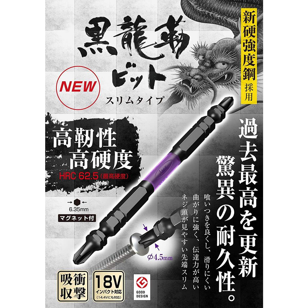 ANEX アネックス 黒龍靭スリムビット＋2×65 5本入 ABRS5-2065 | 工具