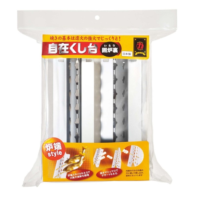 マルカ 自在くし台 囲炉裏 焼き鳥 串焼き 魚焼き イカ焼き マシュマロ焼き バーベキュー用品 BBQ用品