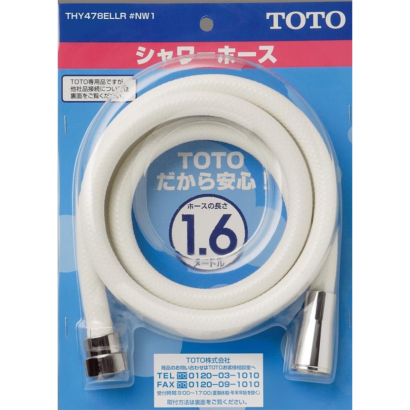 【送料無料】【在庫限り】TOTO シャワーホース 1.6m THY478ELLR#NW1 ホワイト