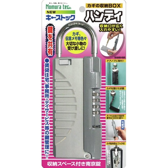 Master Lock バックライト付 キーボックス　防犯 Master Lock バックライト付 キーボックス 防犯 Amazon.co.jp