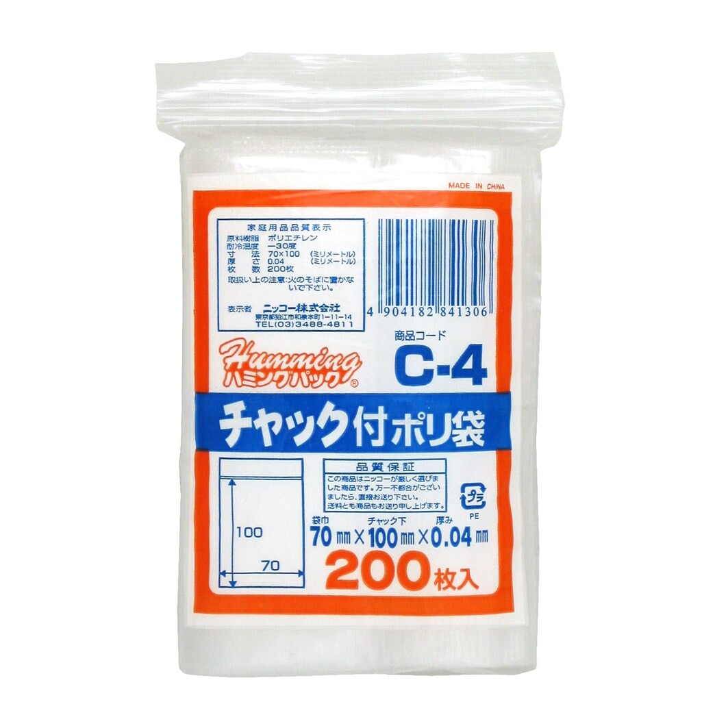 サカナ用ポリ袋 200枚入 imgrc0097336181.jpg