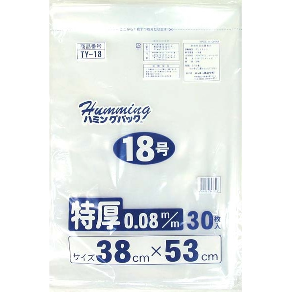 ニッコー ハミングパック 0.08規格袋 18号 30枚 38×53 TY-18