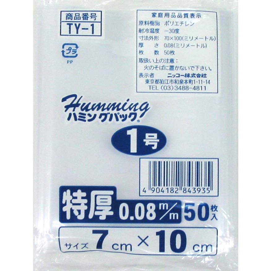 （まとめ）TANOSEE 規格袋 16号0.03×340×480mm 1パック（100枚）〔×20セット〕