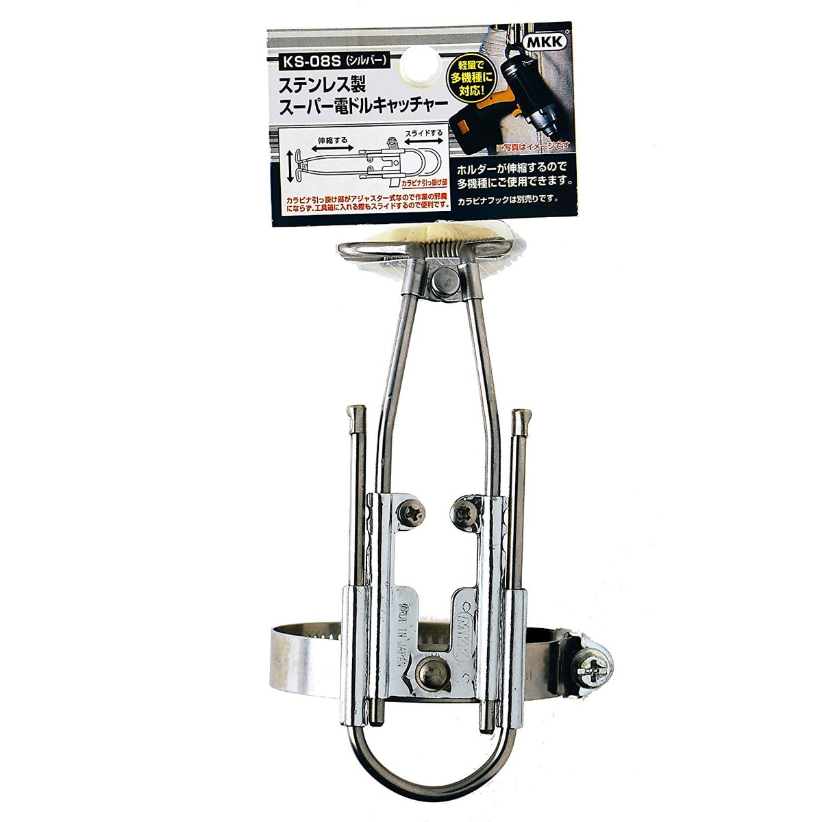 モトコマ MKK ステンレススーパー電ドルキャッチャー シルバー KS-08S