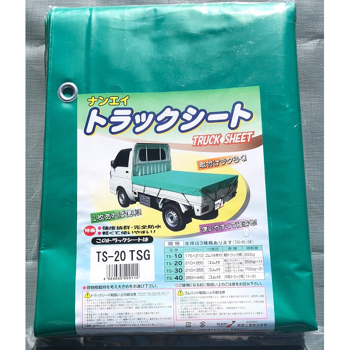 送料無料】南栄工業 トラックシート TS20-TSG 荷台シート | カー 送料無料】南栄工業 トラックシート TS20-TSG 荷台シート | カー