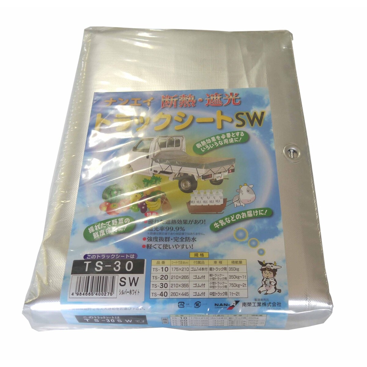 【送料無料】南栄工業 トラックシート TS30-SW 荷台シート