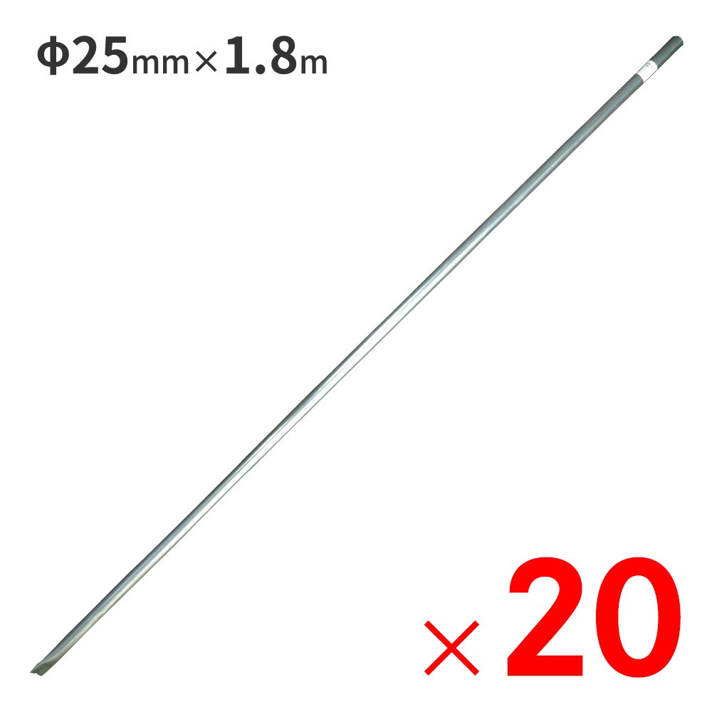 【送料無料】南栄工業 スチールパイプ φ25mm×1.8m 防獣用パイプ ×20本 セット販売 【大型便・時間指定不可】