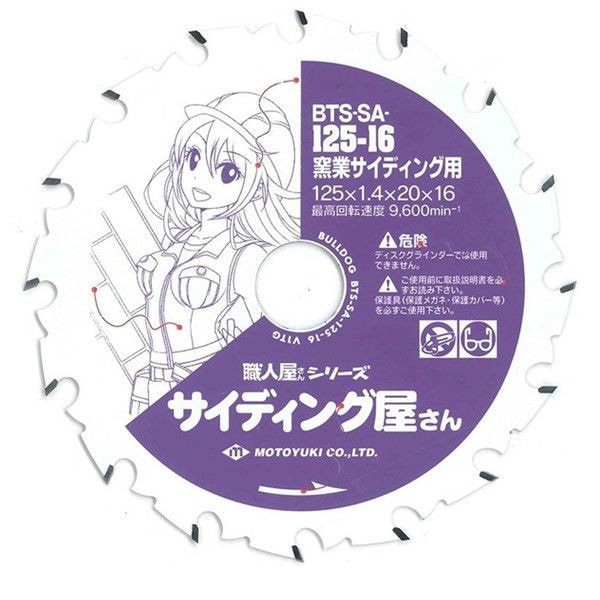窯業系サイディング用 125φチップソー 2枚セット Amazon.co.jp: 【ニチハ】オールダイヤモンドチップソー 窯業系