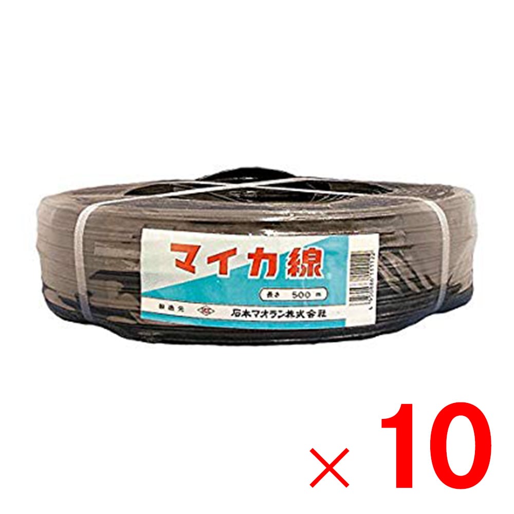 【送料無料】石本マオラン マイカ線 黒 10×500m ×10巻 ケース販売 【大型便・時間指定不可】
