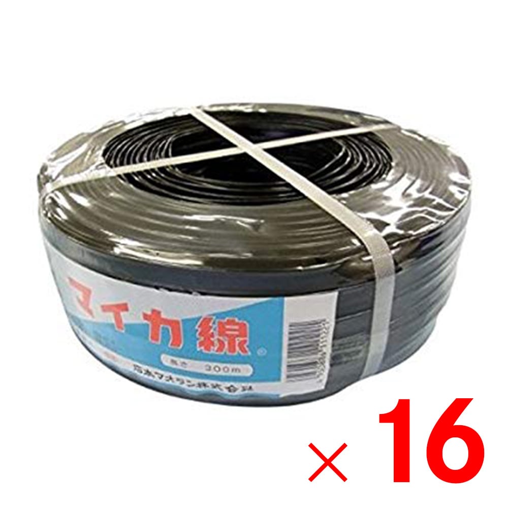 【送料無料】石本マオラン マイカ線 黒 10×300m ×16巻 ケース販売
