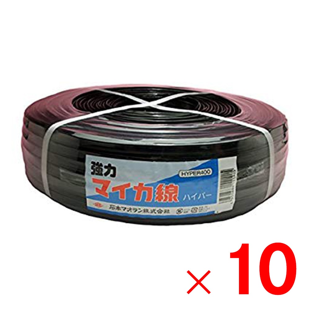 【送料無料】石本マオラン マイカ線ハイパー 黒 11mm×400m ×10巻 ケース販売 【大型便・時間指定不可】