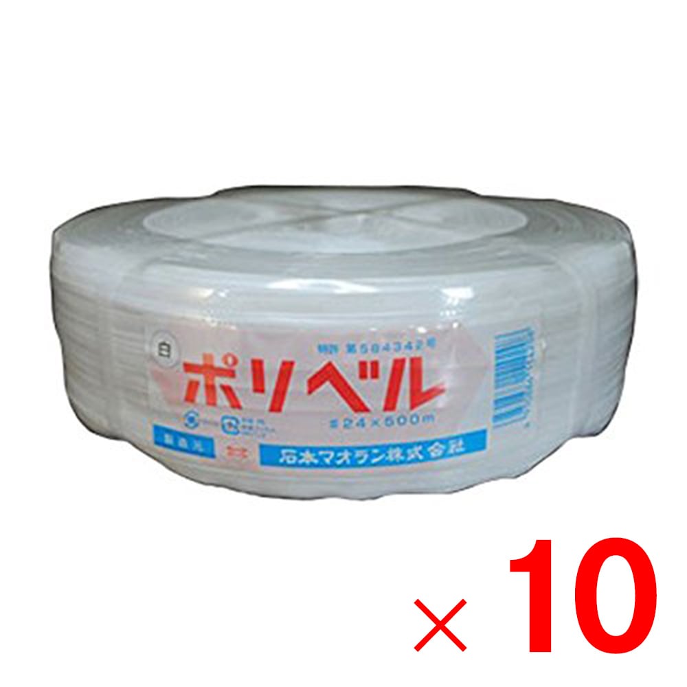 【送料無料】石本マオラン ポリベル #24 白 14mm×500m ×10巻 ケース販売