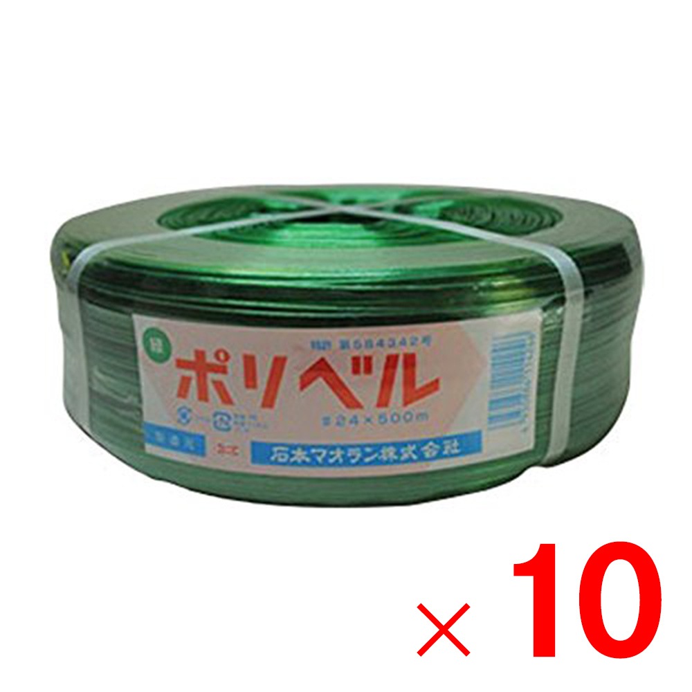 送料無料】石本マオラン ポリベル #24 緑 14mm×500m ×10巻 ケース販売