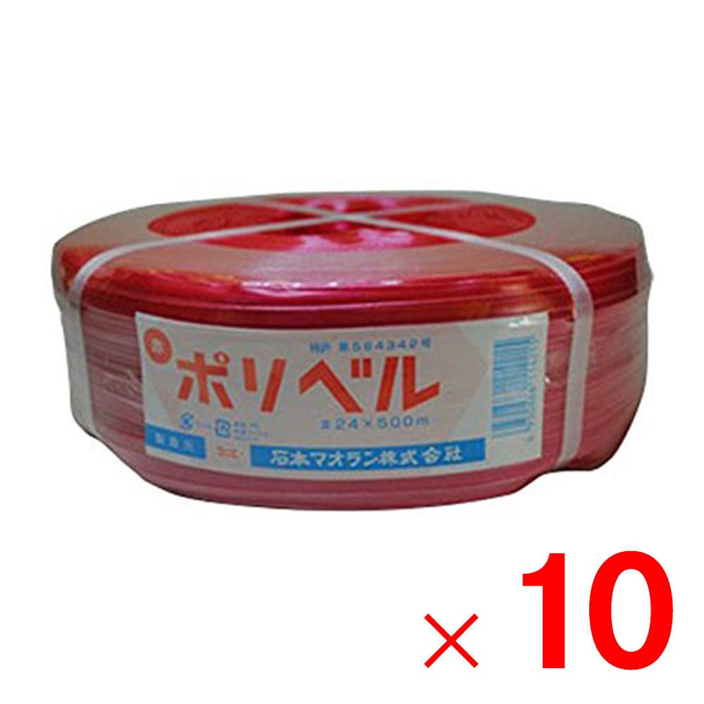 【送料無料】石本マオラン ポリベル #24 赤 14mm×500m ×10巻 ケース販売