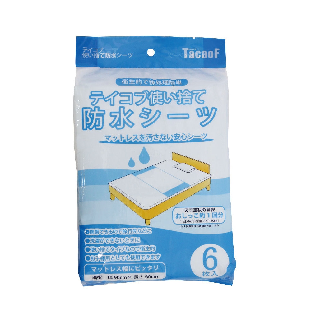 テイコブ 使い捨て防水シーツ 介護用品 SE10