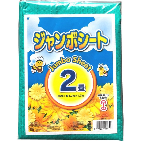 プラテック ジャンボシート 2畳 グリーン B-20 G