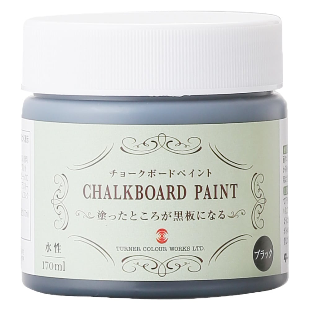 ターナー色彩 チョークボードペイント ブラック 170ml 黒板ペイント