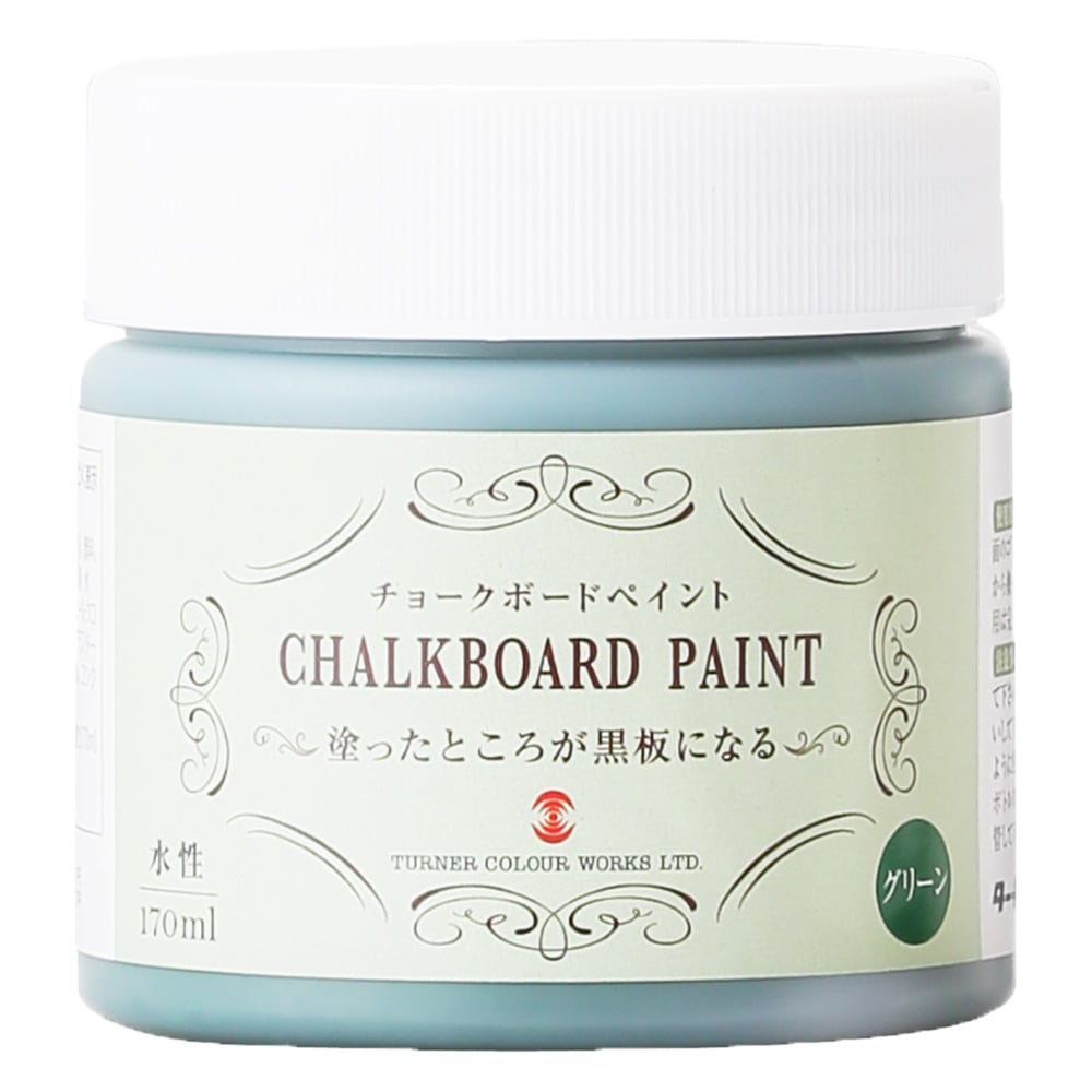 ターナー色彩 チョークボードペイント グリーン 170ml 黒板ペイント