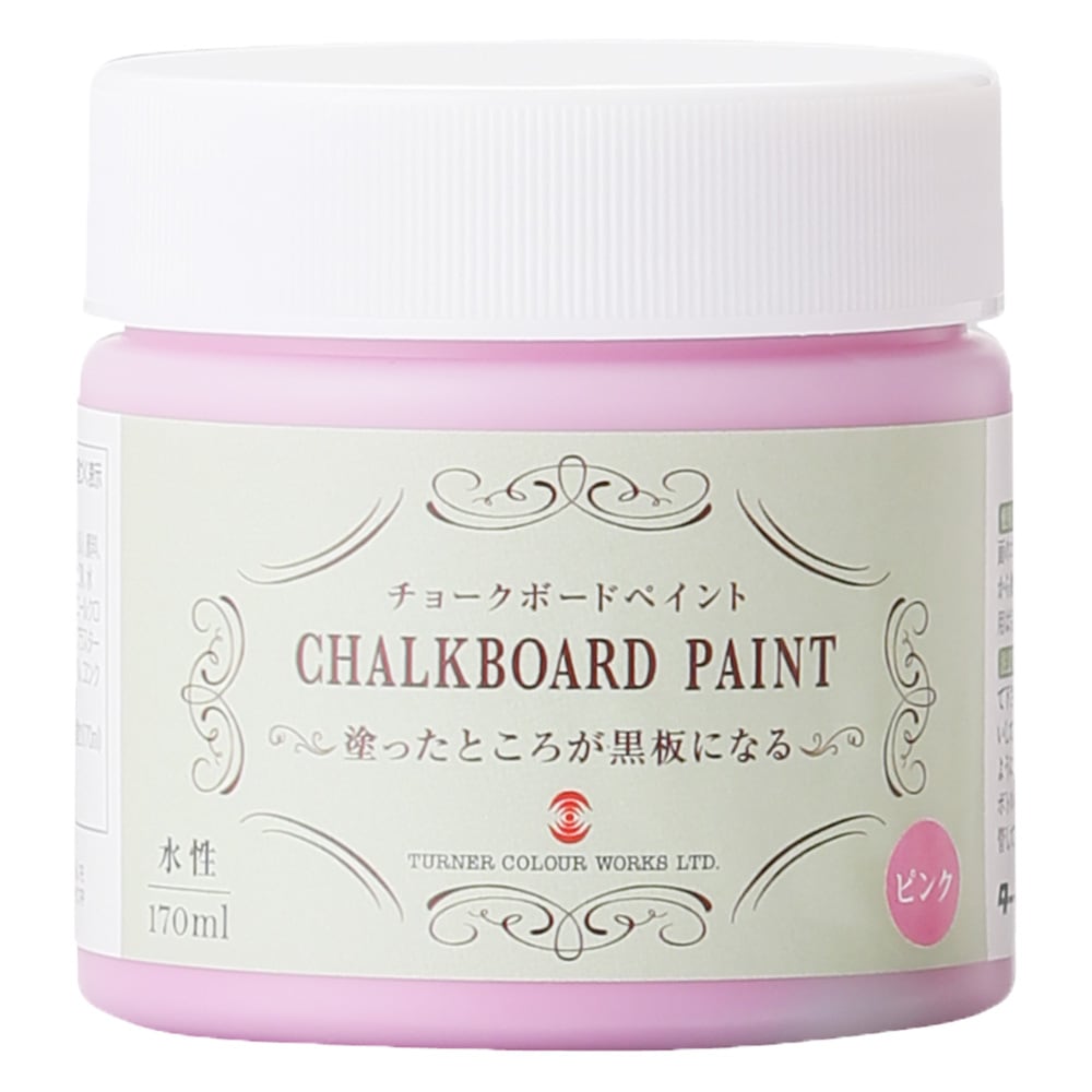 ターナー色彩 チョークボードペイント ピンク 170ml 黒板ペイント