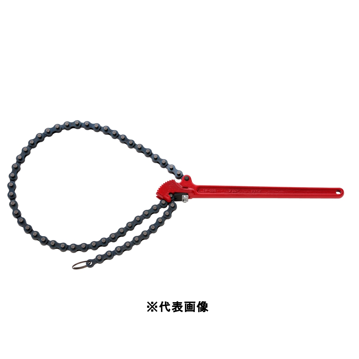 【送料無料】TOP トップ チェーンレンチ TW-230N